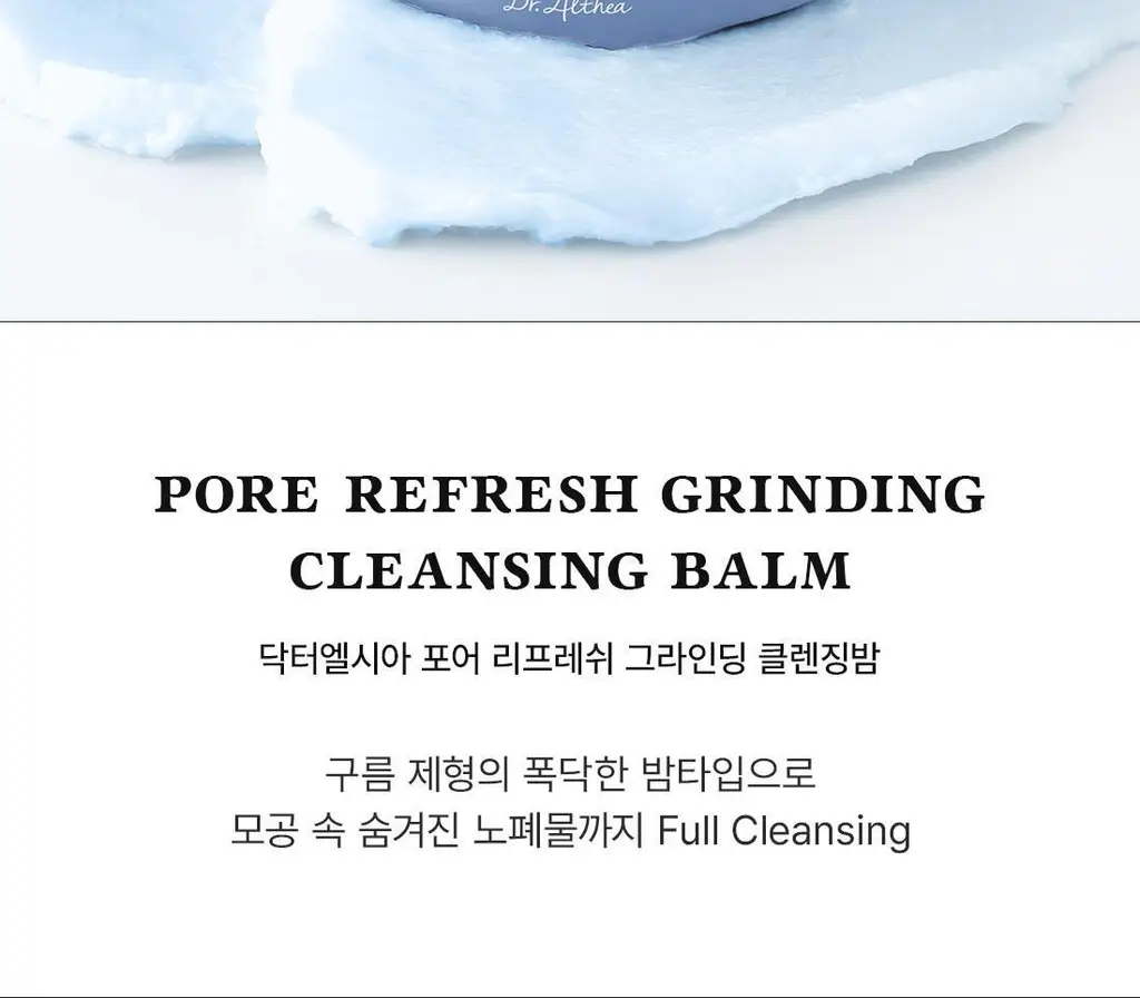 [포어깎아밤] 닥터엘시아 포어 리프레쉬 그라인딩 클렌징밤 50ml 상세페이지 2